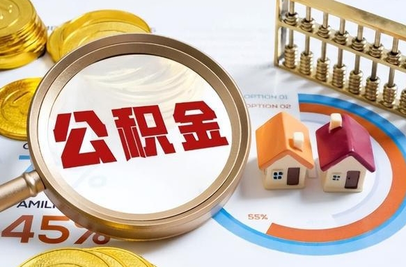 安阳哪里去找人帮忙提取公积金（谁有办法帮我取住房公积金）