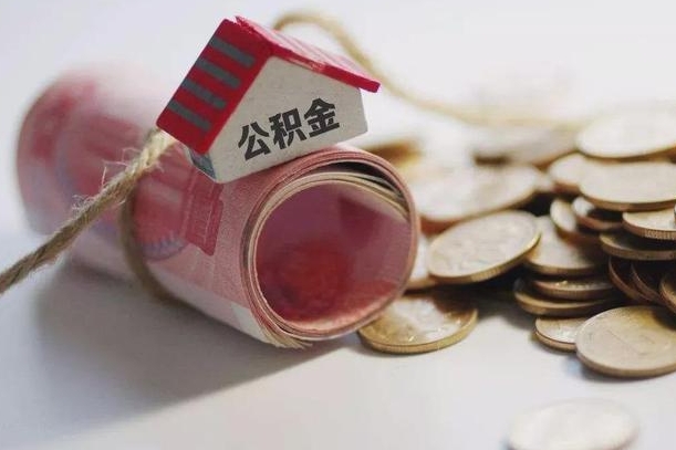 安阳公积金贷款app不看征信（公积金贷款不看征信不看流水是什么意思）
